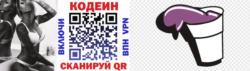 Кодеиновый сироп Lean напиток Lean (лин)  Бобров 
