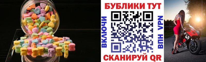 Экстази таблы  закладка  Бобров 