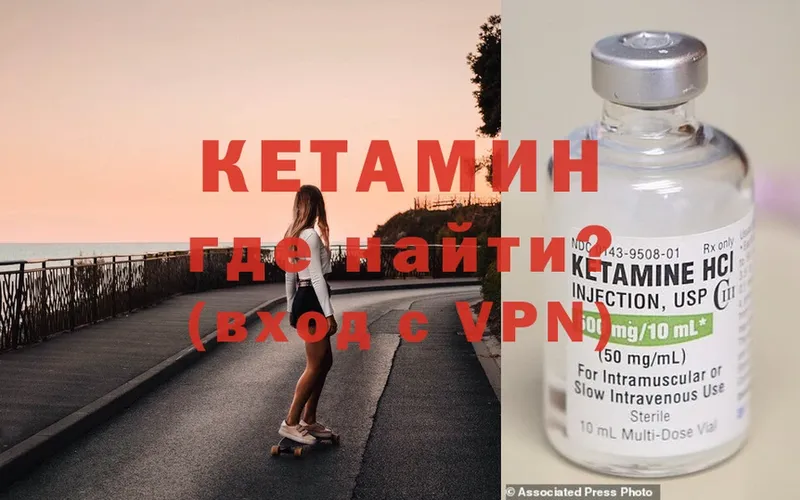 что такое   МЕГА ТОР  Кетамин ketamine  Бобров 