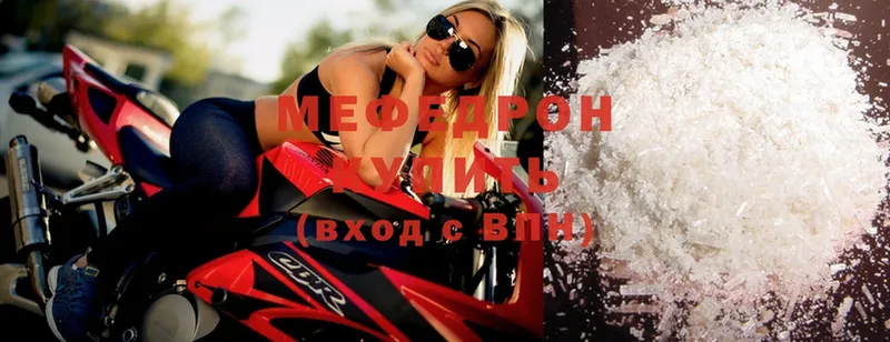 МЯУ-МЯУ mephedrone  Бобров 